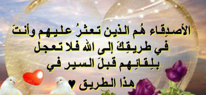 مسجات للاصدقاء