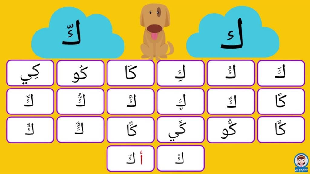 مطوية حرف الكاف 3