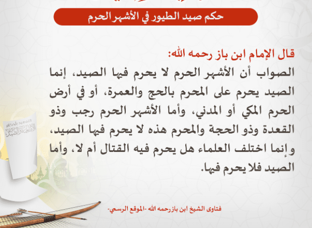 مطويات عن الصيد 1