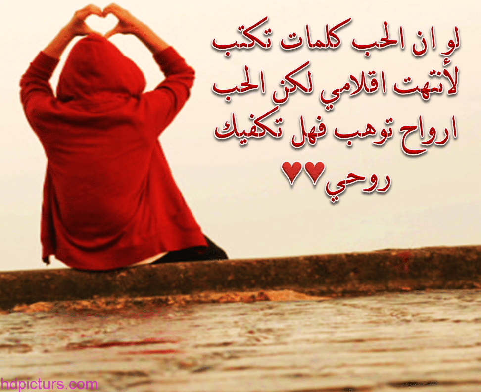 رسائل عطف رومانسية