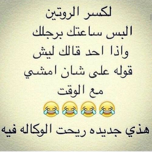 بروفايل واتس اب مضحكه ٢