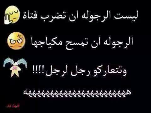 بروفايل واتس اب مضحكه ١