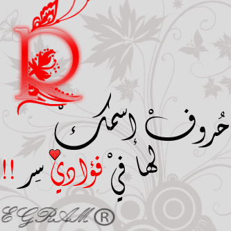 عبارات عن حرف R 1