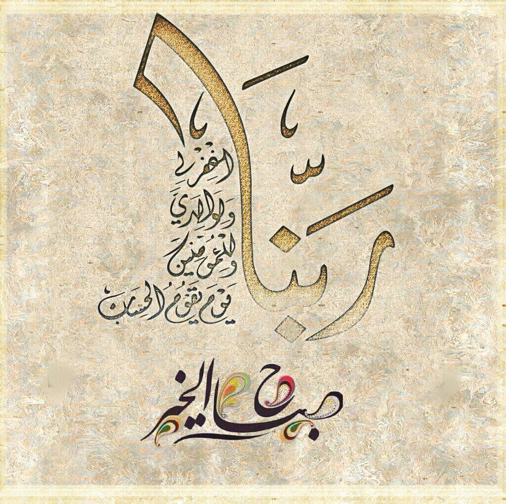 رسائل صباحية دينية مزخرفة