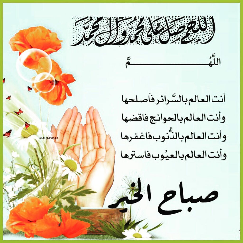 مسجات صباح الخير اسلاميات