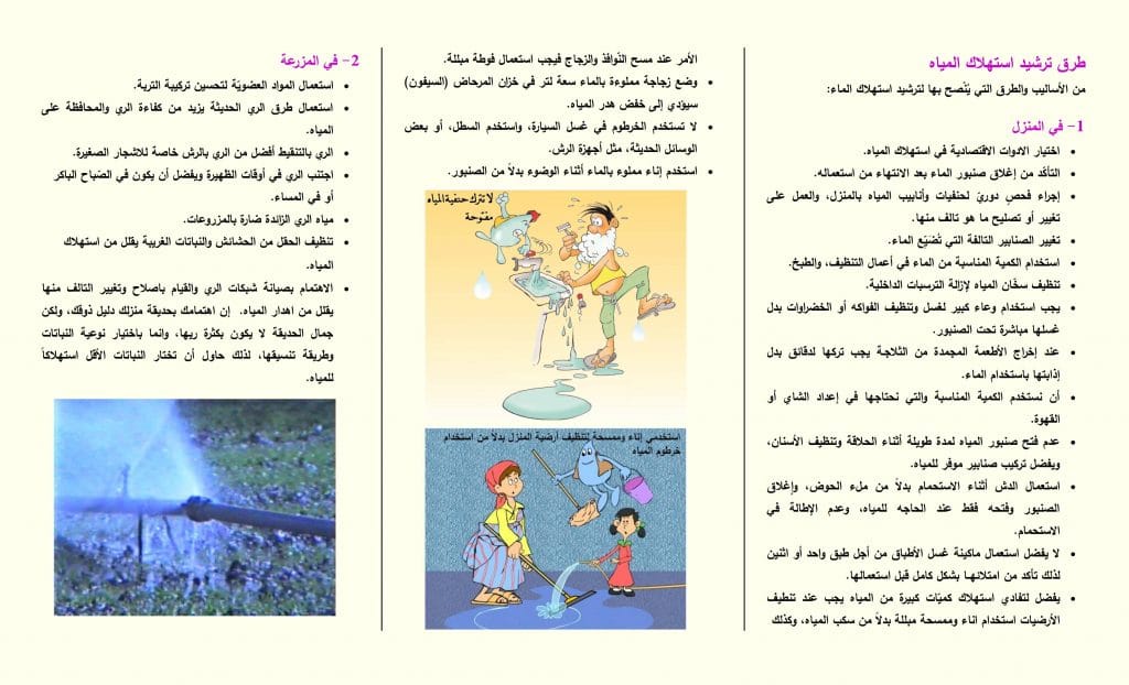 مطوية عن الماء للاطفال 3