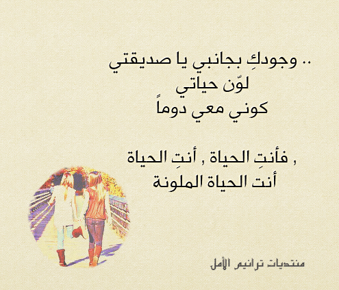 رسائل حب للاصدقاء البنات