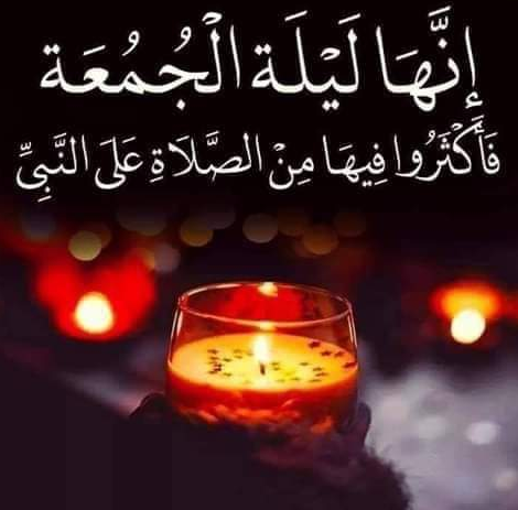 مسجات جمعة مباركة دينية