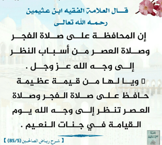 مطوية عن أهمية الصلاة 4