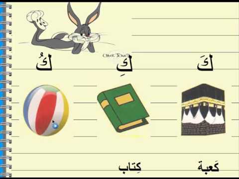 مطوية حرف الكاف 5