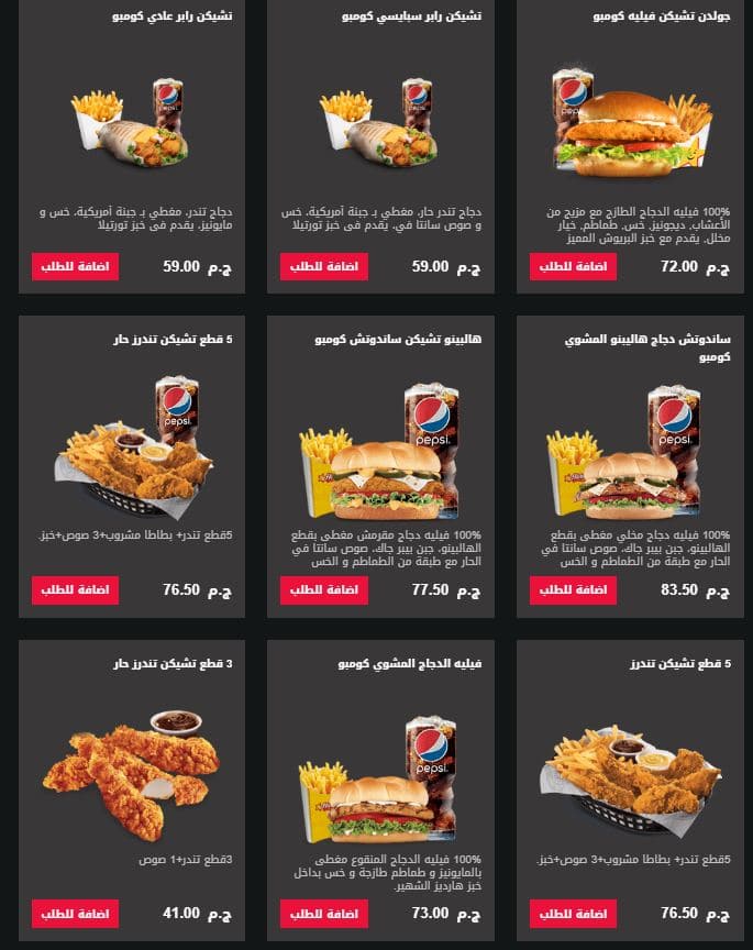 منيو هارديز اسكندرية