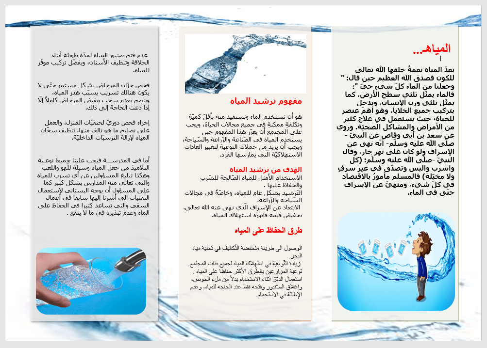 مطوية عن الماء للاطفال 4