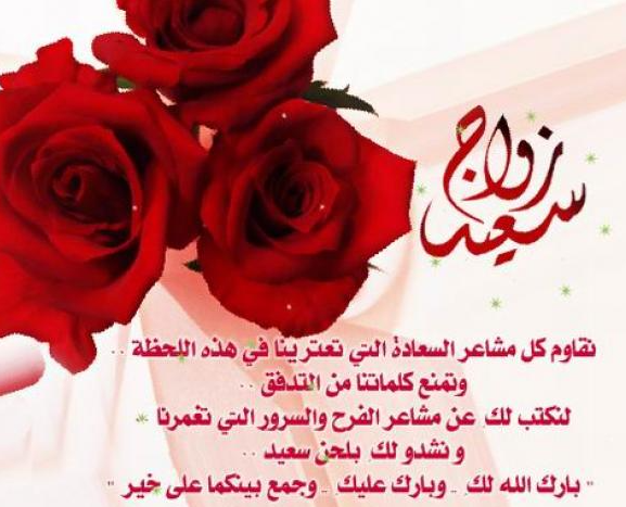 مسجات لزوجي بمناسبة عيد زواجنا تويتر