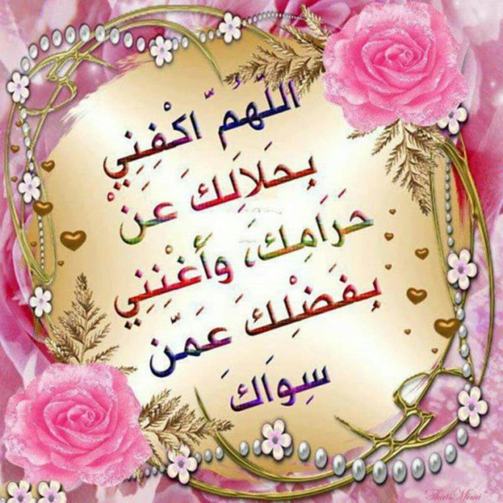 حالات واتس دعاء بالفرج ٥