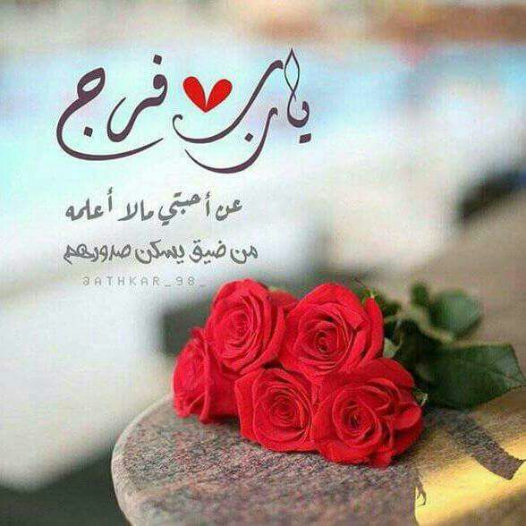 حالات واتس دعاء يريح القلب ١