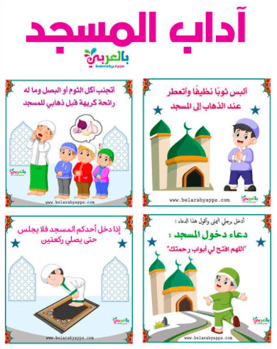 مطوية عن الصلاة للاطفال 4