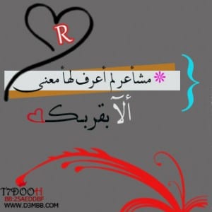 عبارات عن حرف R 5