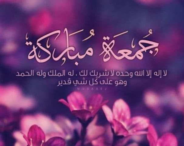 رسائل الجمعة 2021