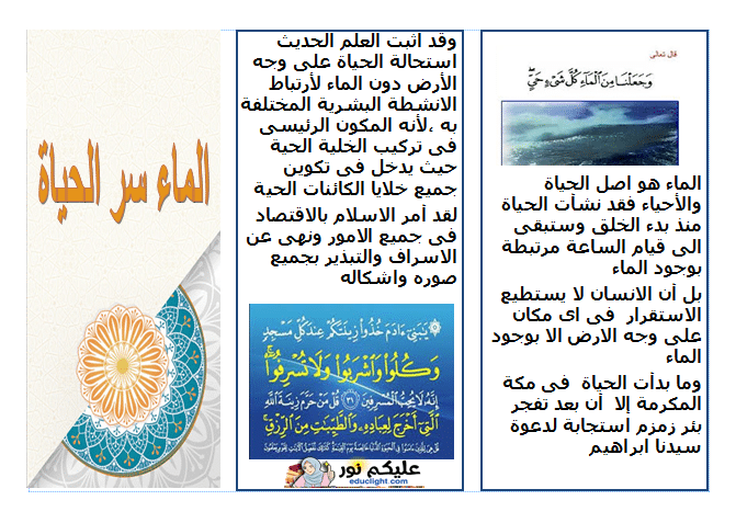 مطوية عن الماء للاطفال 5