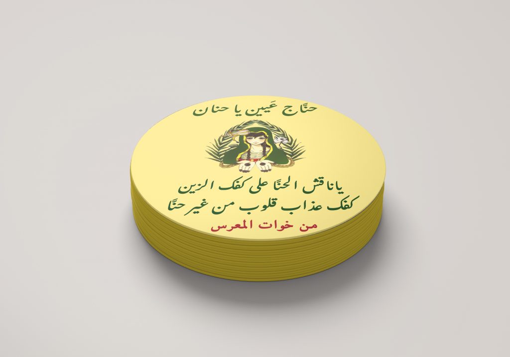 ثيمات ليلة الحناء ٥