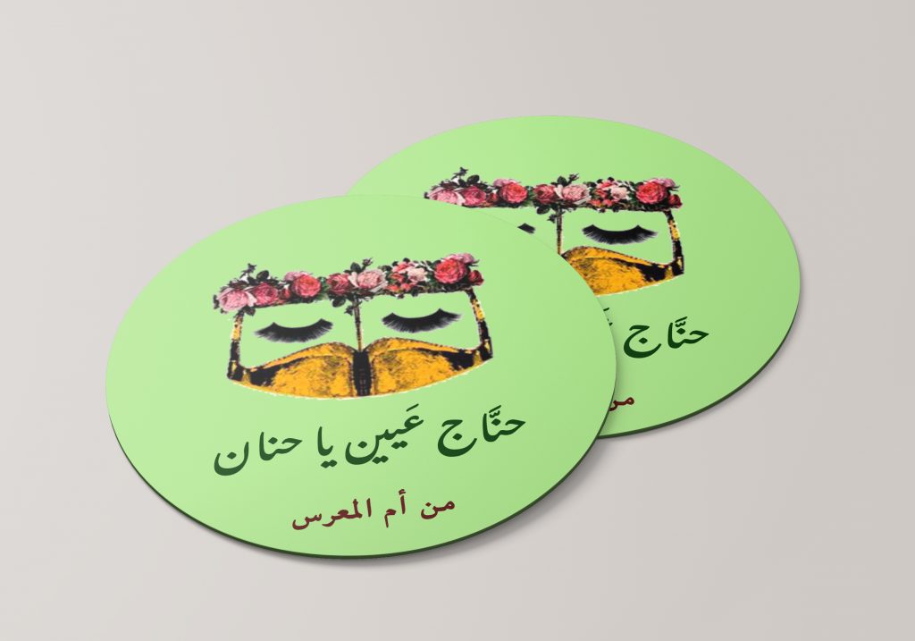 ثيمات ليلة الحناء ١