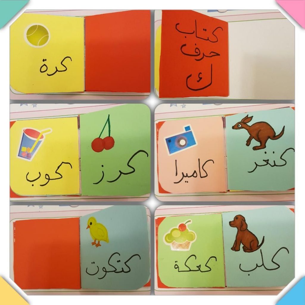 مطوية حرف الكاف 1