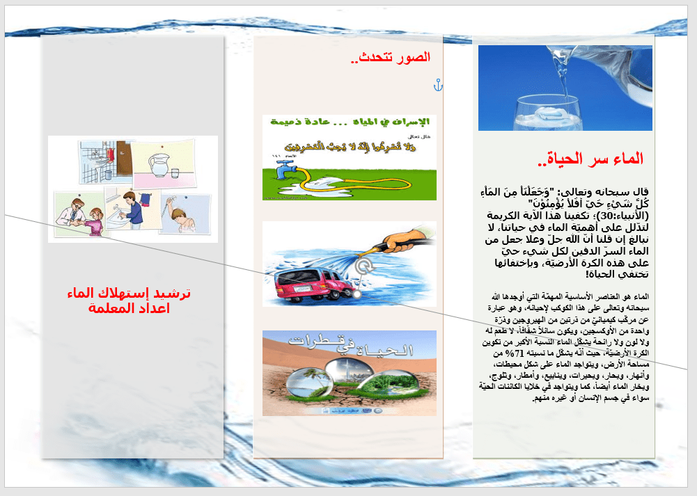 مطوية عن الماء للاطفال 6