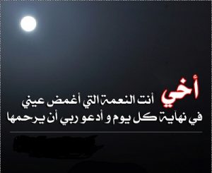 بيسيات عن الاخ