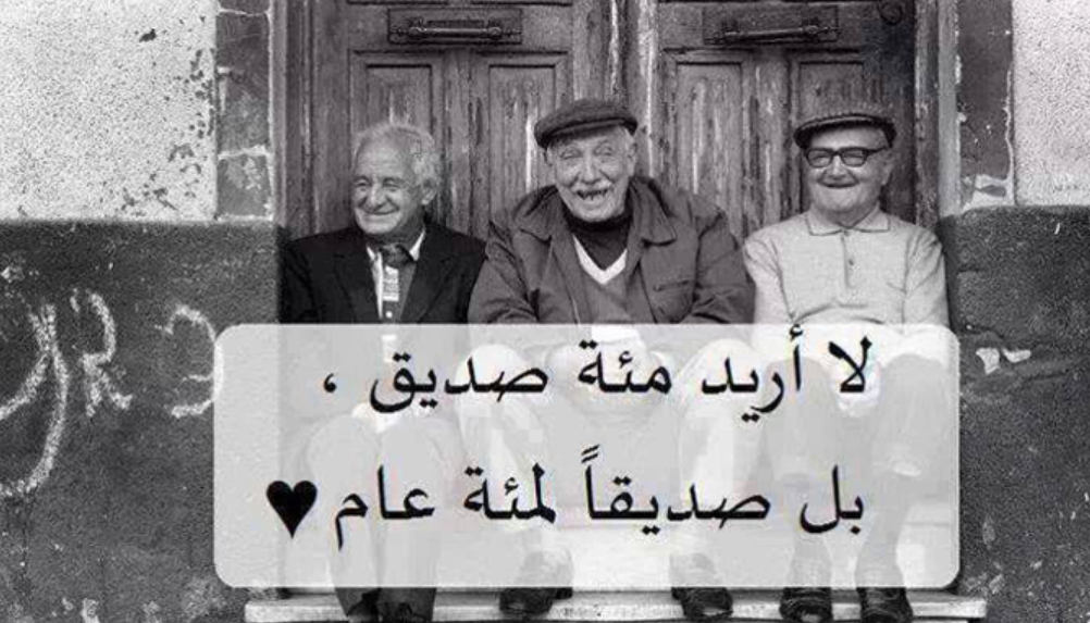 رسائل مفرحة للاصدقاء