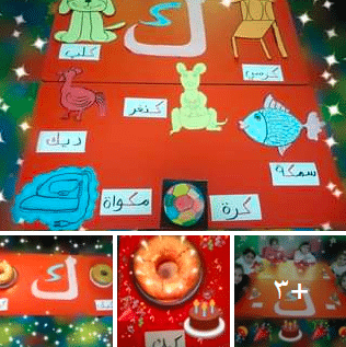 مطوية حرف الكاف 2