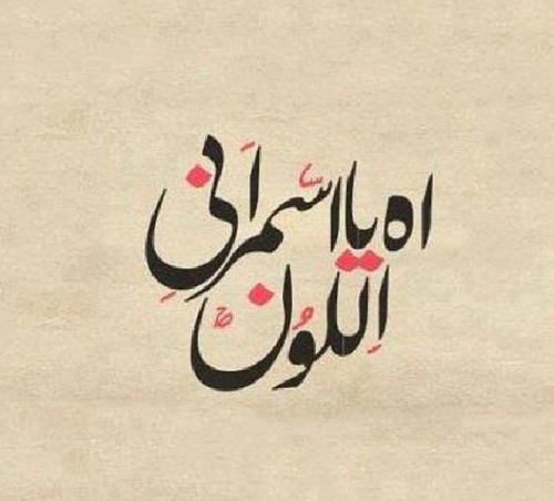 اقتباسات عن الشباب السمر ٤