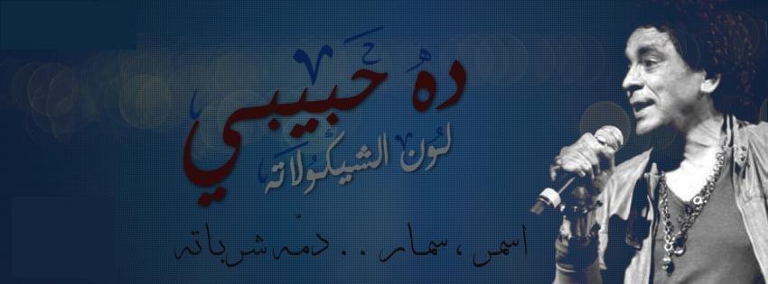 بيسيات عن الرجل الاسمر
