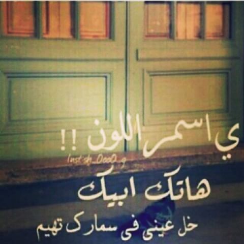 بيسيات عن الرجل الاسمر ١