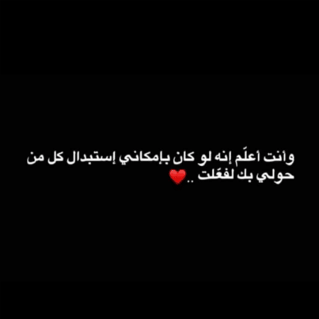 أجمل كلام عن الحب والحنان