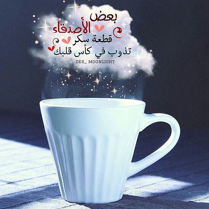 رسائل للأصدقاء الغالين