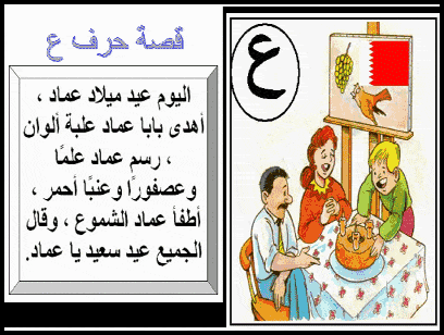 مطوية حرف ع 2