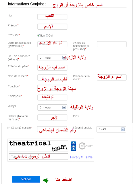 موقع عدل للتسجيل ٣