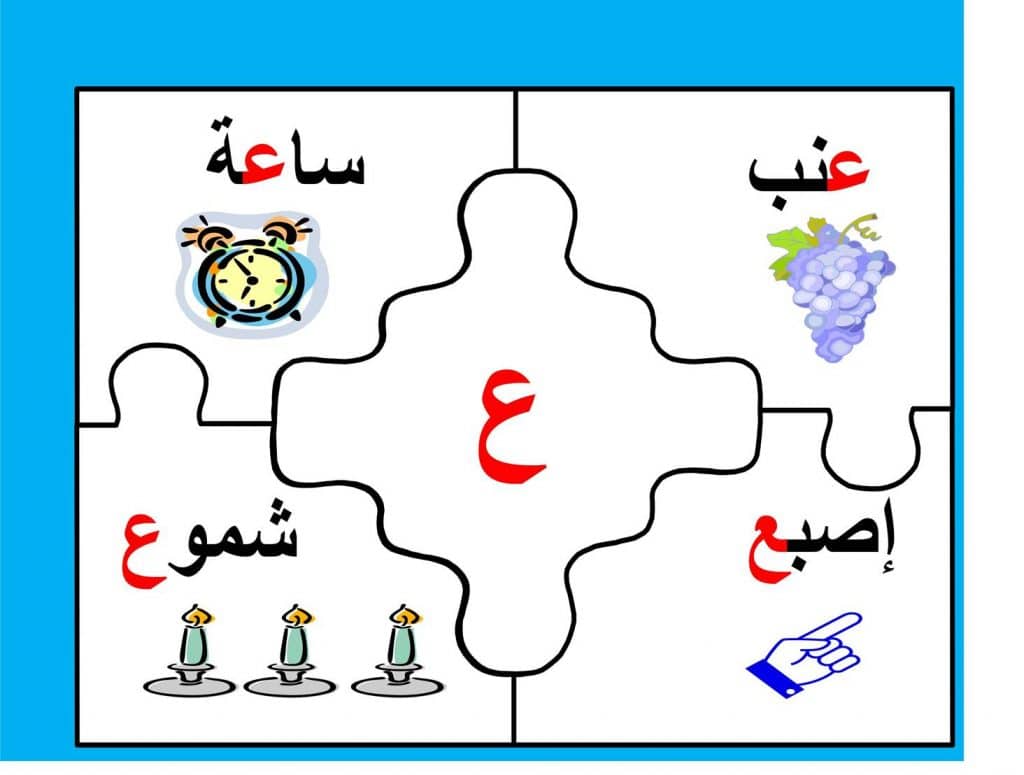 مطوية حرف ع 8