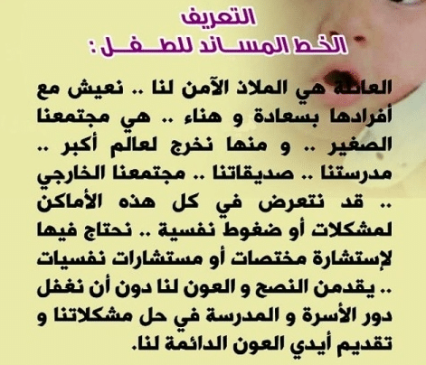 مطـويات عن خط مساندة الطفل6