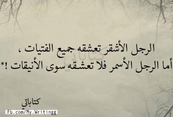اقتباسات عن الشباب السمر ٣