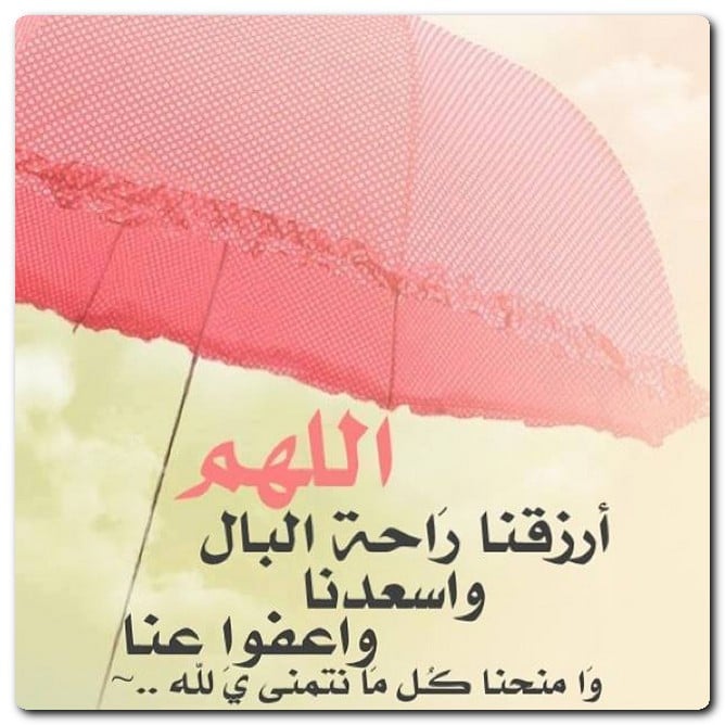 حالات واتس دعاء جميل ١