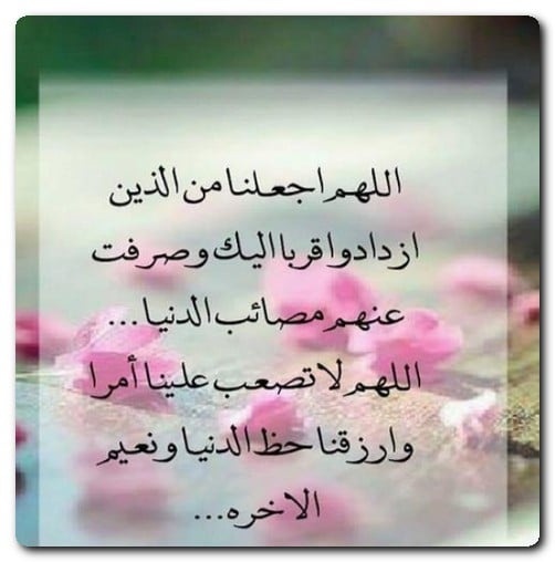 حالات واتس دعاء جميل ٢