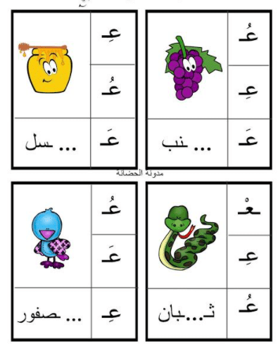 مطوية حرف ع 4