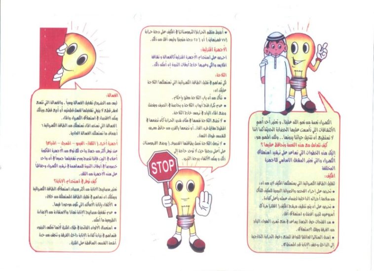 مطوية عن الماء للاطفال 4