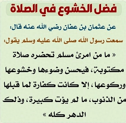 مطويات عن الصلاة نور 4