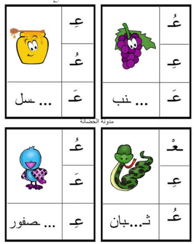 مطوية حرف العين 4