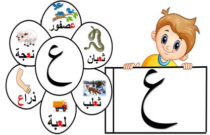 مطوية حرف ع 6