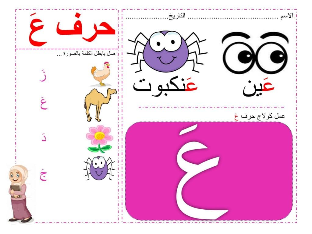 مطوية حرف ع 7