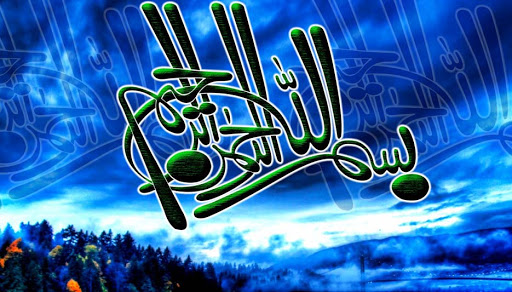 خلفيات اسلامية 3D  3