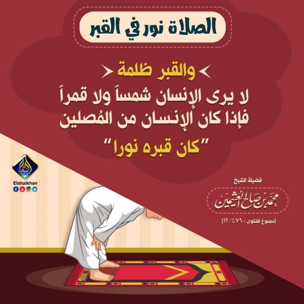 مطويات عن الصلاة نور 2